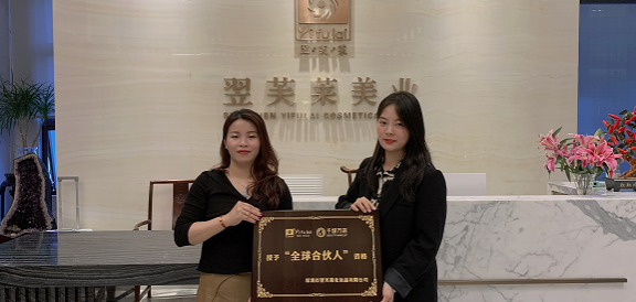 欢迎广东省佛山市曾女士加入翌芙莱祛斑连锁机构！