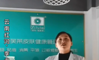 云南红河李永梅的视频感言