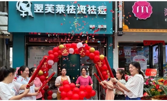 广东省普宁市翌芙莱祛斑祛痘专业店开业大吉