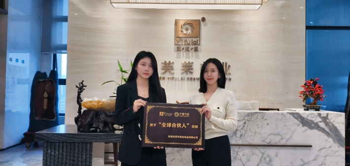 恭喜海南省保亭县李比敏成功签约翌芙莱