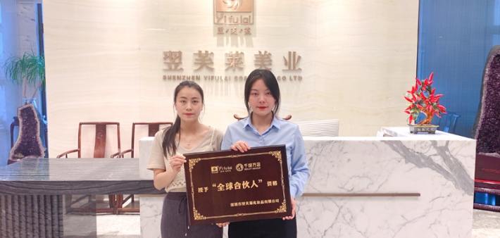 恭喜贵州省毕节市李女士成功签约翌芙莱