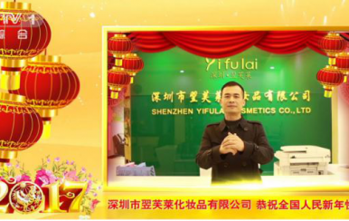 站长中国：春节登陆CCTV 等7大卫视向全国人民拜年