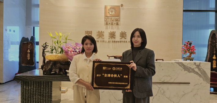 恭喜云南省德宏州陇川县濮麻宝成功签约翌芙莱