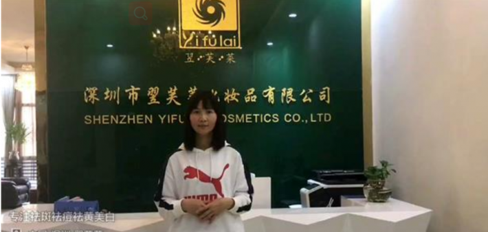祝贺澳大利亚陈女士成功签约翌芙莱湛江坡头区经销权