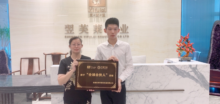恭喜广西省钦州市颜女士成功签约翌芙莱