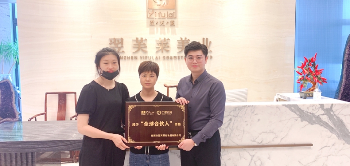 恭喜河南省南阳市华女士成功签约翌芙莱