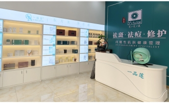 广东省普宁市翌芙莱祛斑祛痘专业店开业大吉