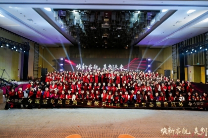 焕新启航·美创未来｜翌芙莱2025-2026年度盛典暨超级美白爆品全球震撼首发