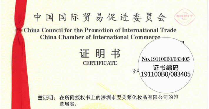 国际贸易出口自由销售证书